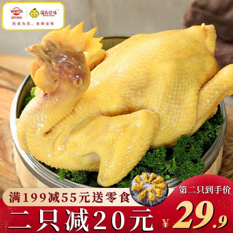白切鸡熟食土鸡800g