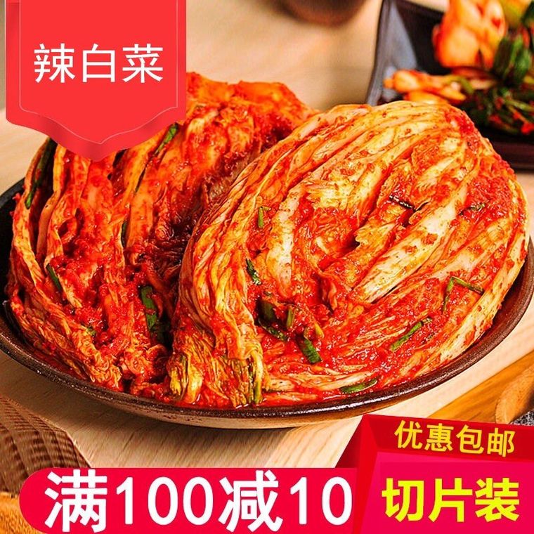 朝鲜辣白菜4斤