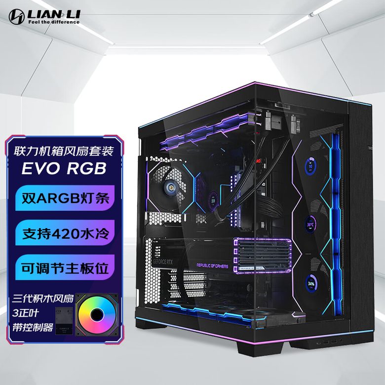 联力 包豪斯 O11 机箱 海景房 双仓