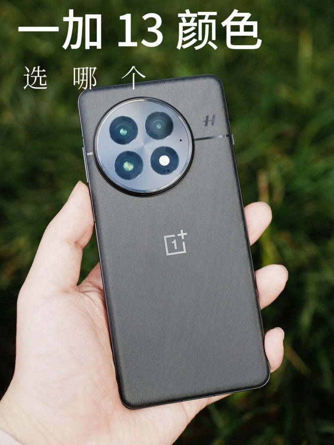 一加 13 5G 骁龙8至尊版 哈苏影像