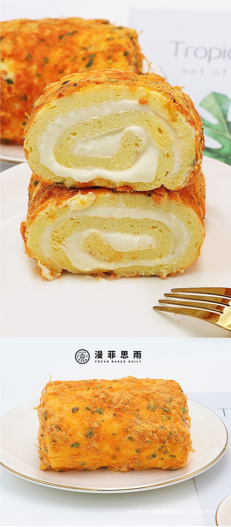 香葱蛋糕卷300g香葱麻薯卷早餐手工面包甜品糕点