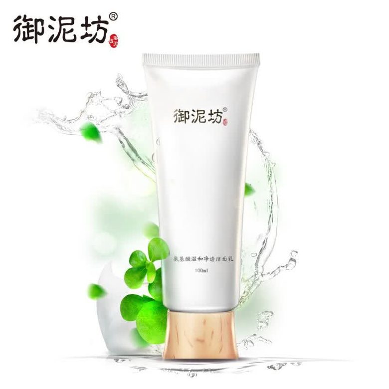 氨基酸温和洁面乳 120g