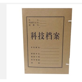 档案盒 A4牛皮纸
