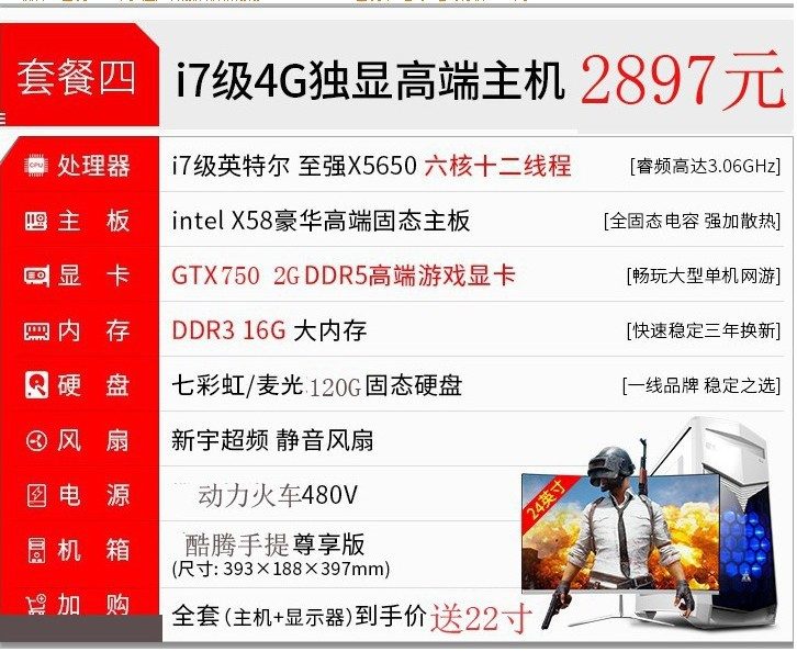 DIY组装机 办公家用配置